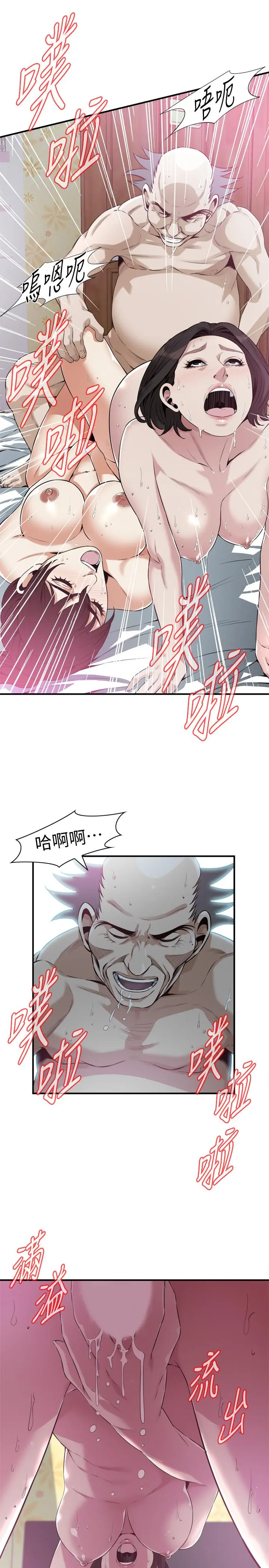 第214話