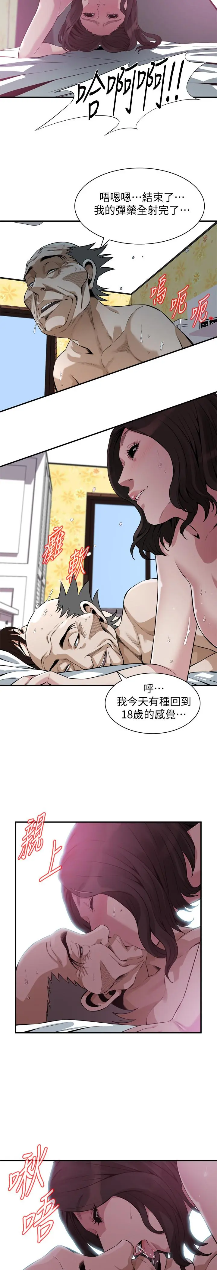 第214話