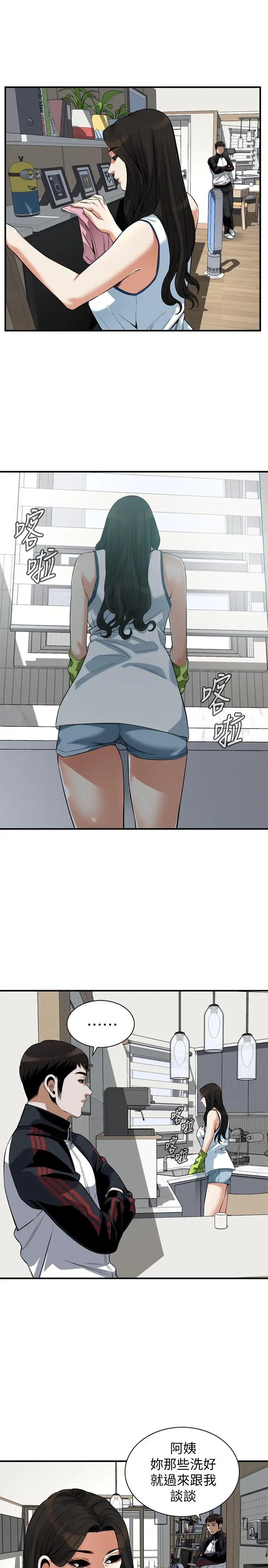 第214話