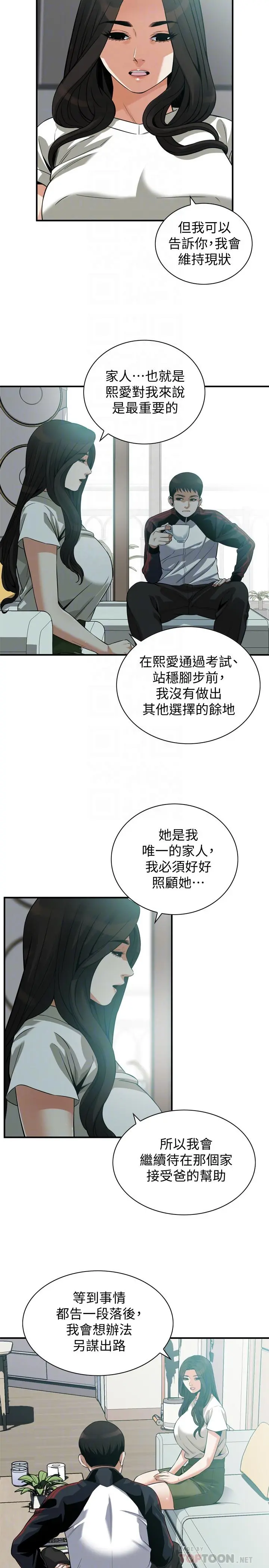 第214話