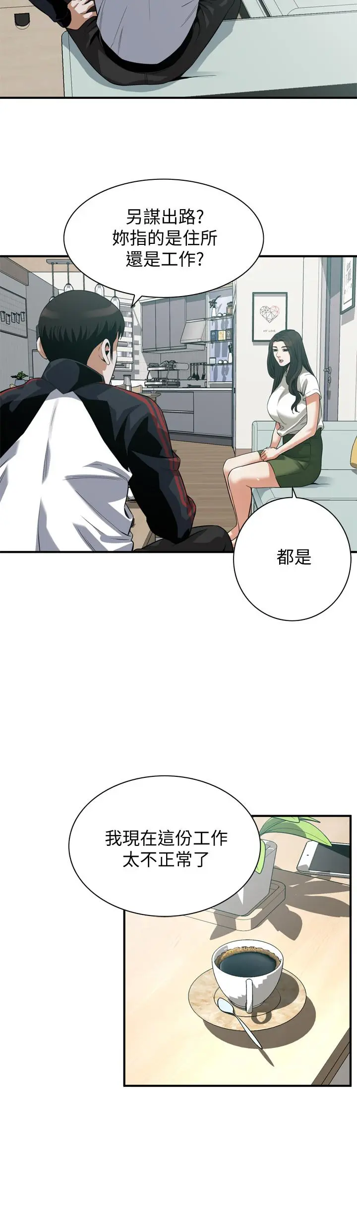 第214話