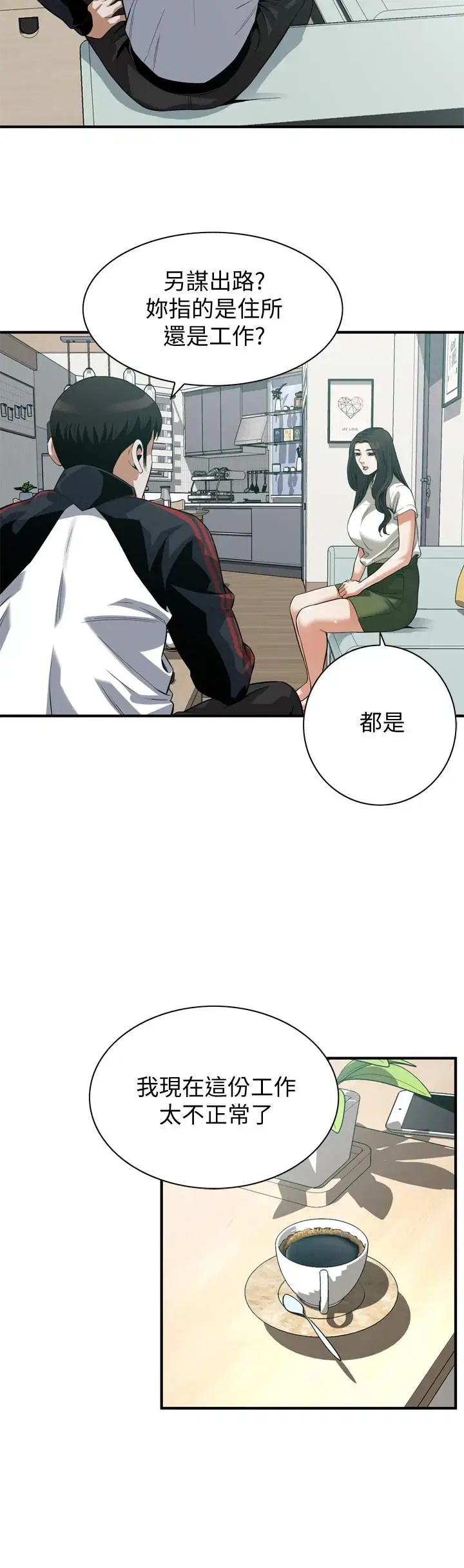 第214話
