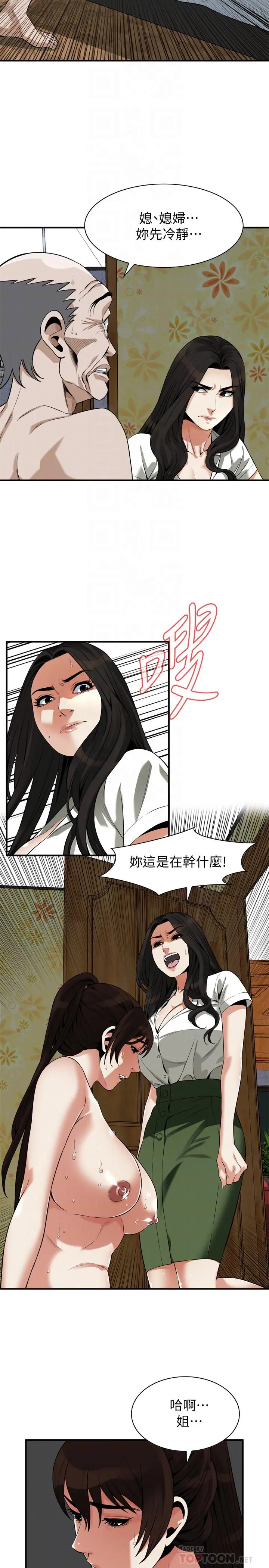 第216話