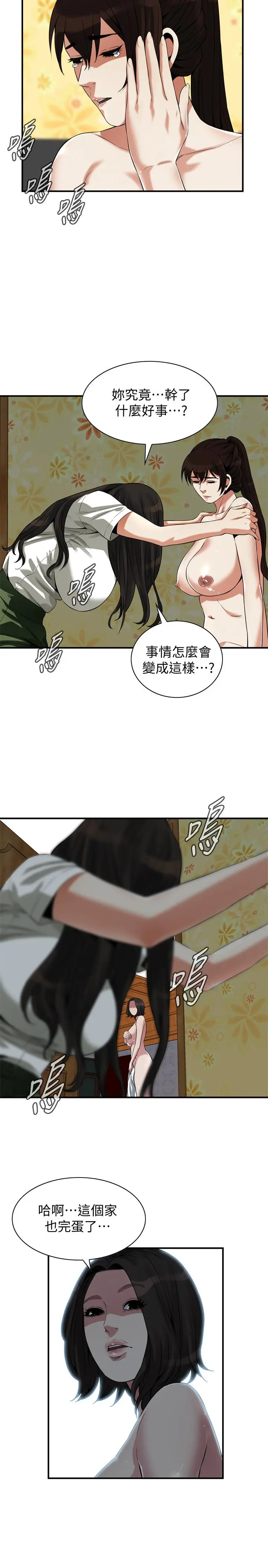 第216話