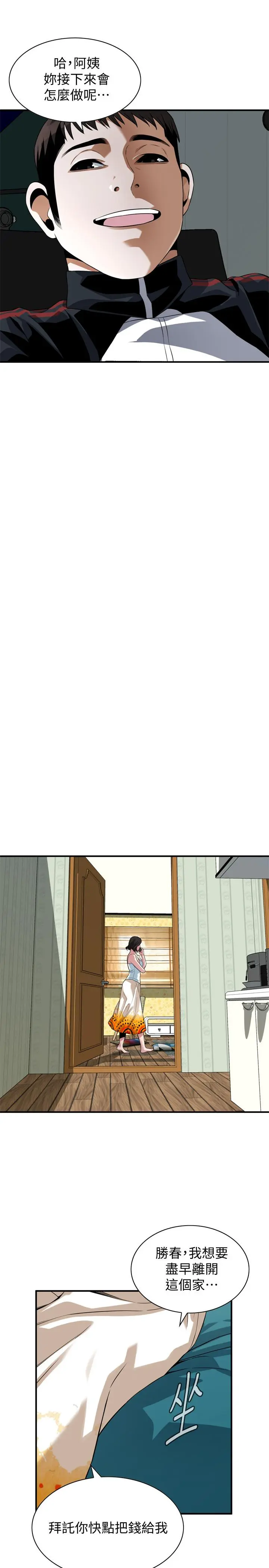 第216話