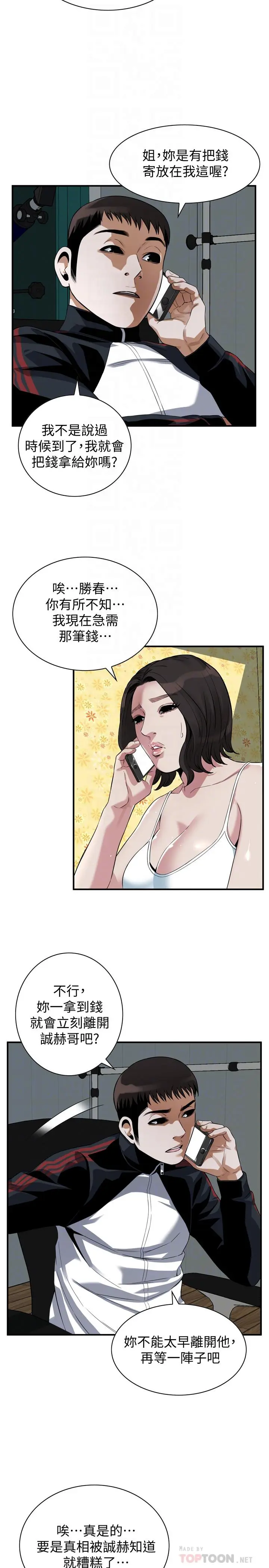 第216話