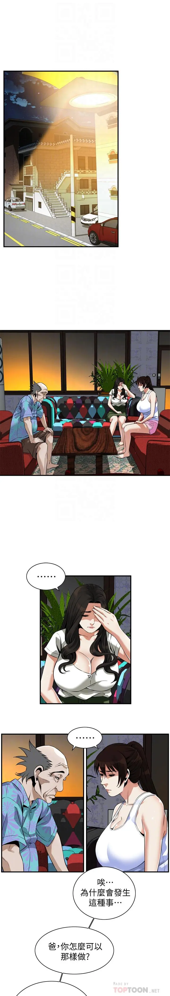 第216話