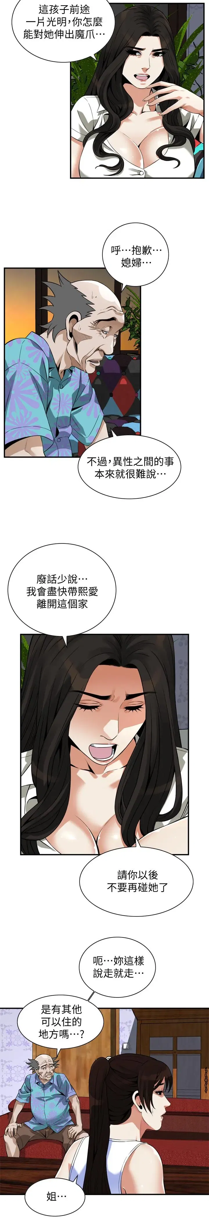 第216話