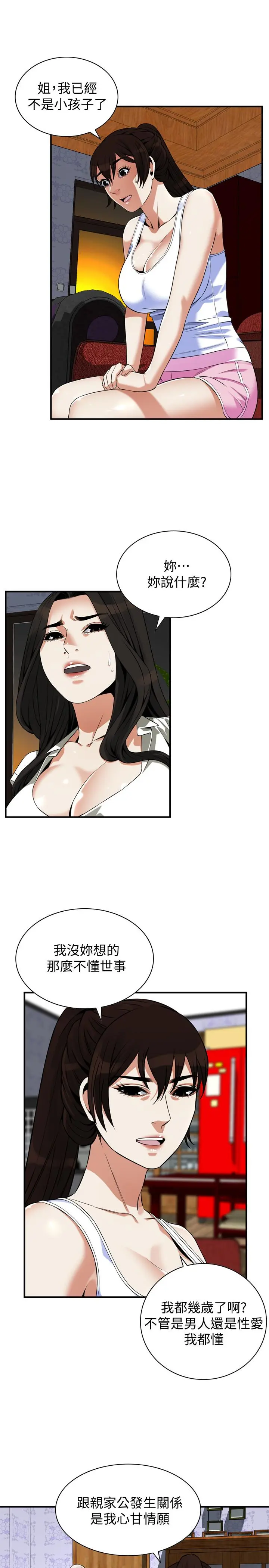 第216話