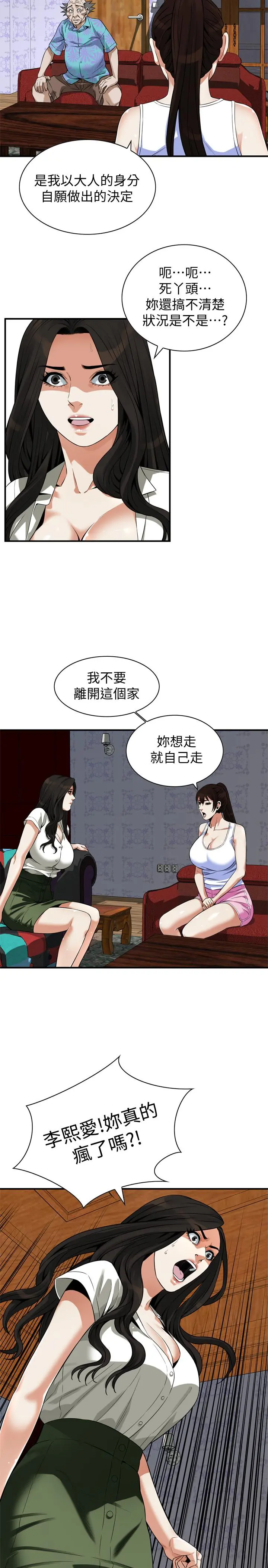 第216話