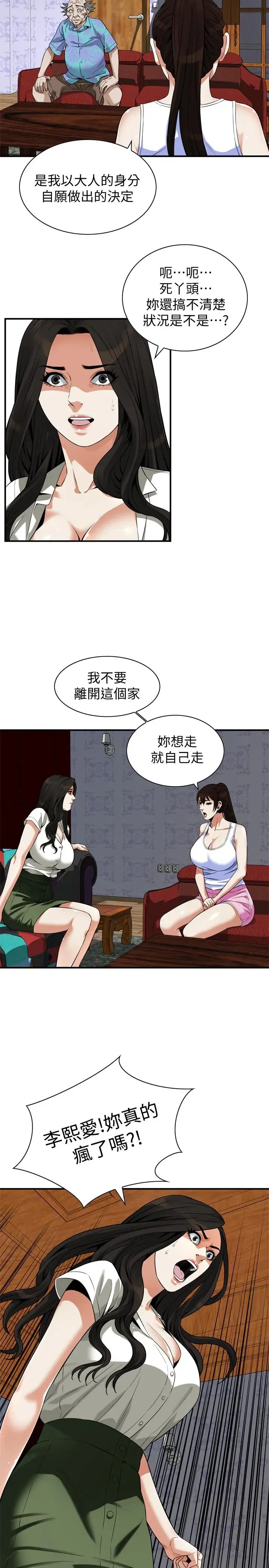 第216話