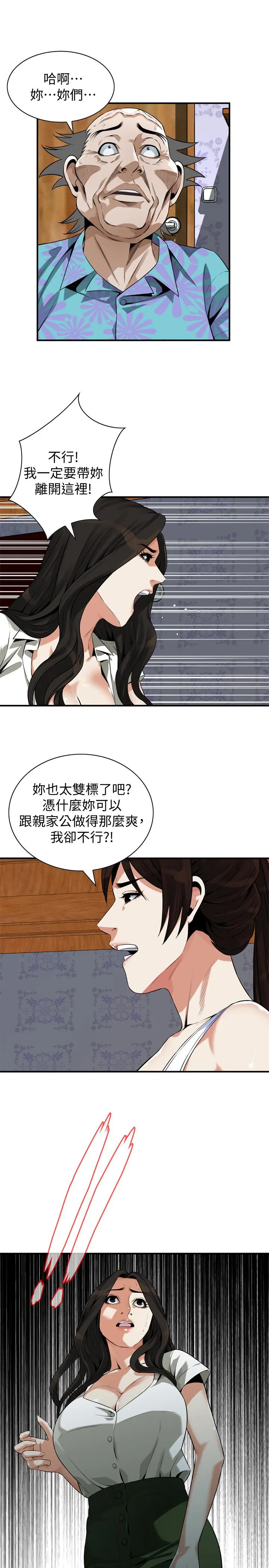 第216話