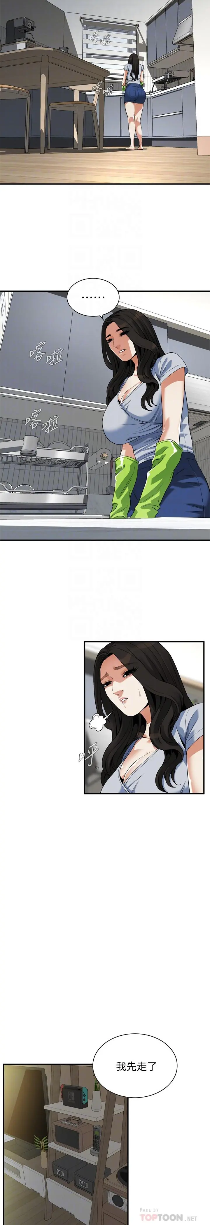 第217話
