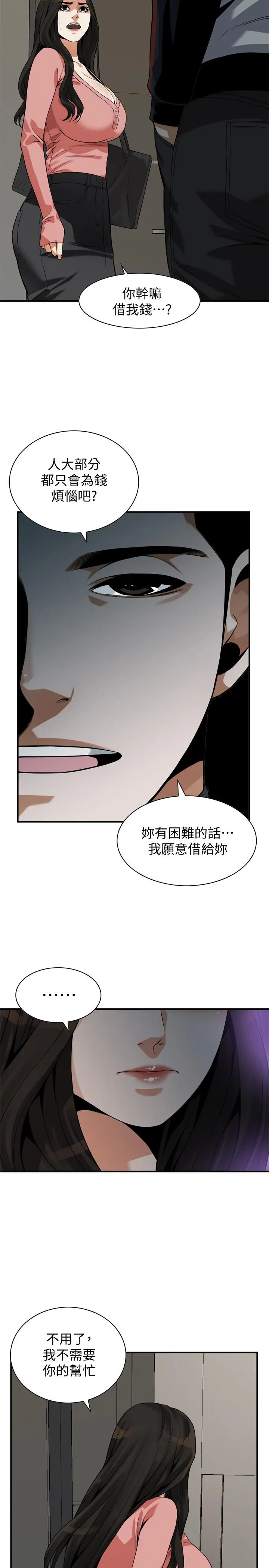 第217話