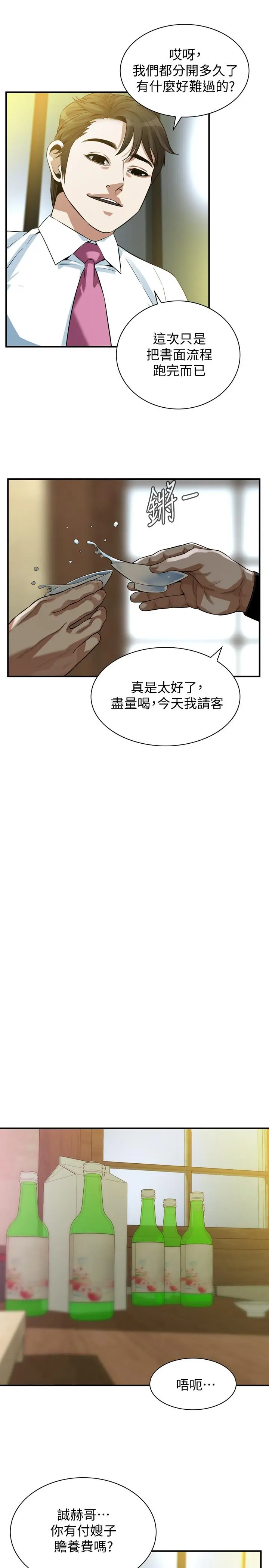 第217話