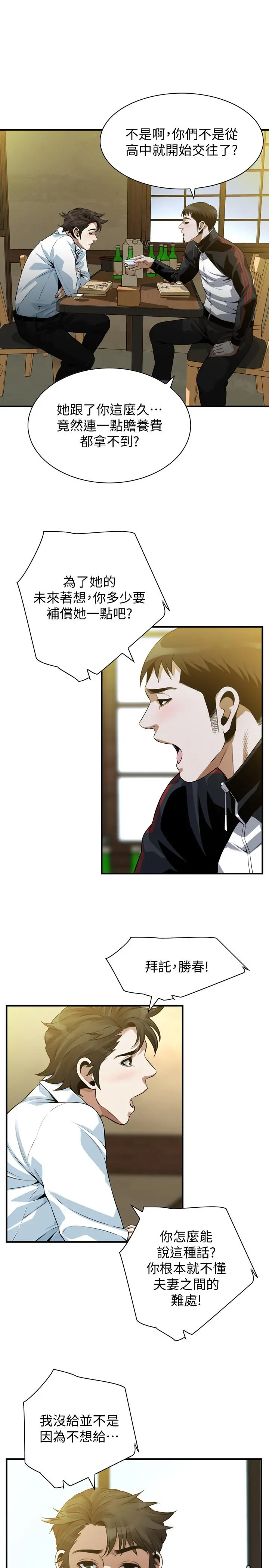 第217話