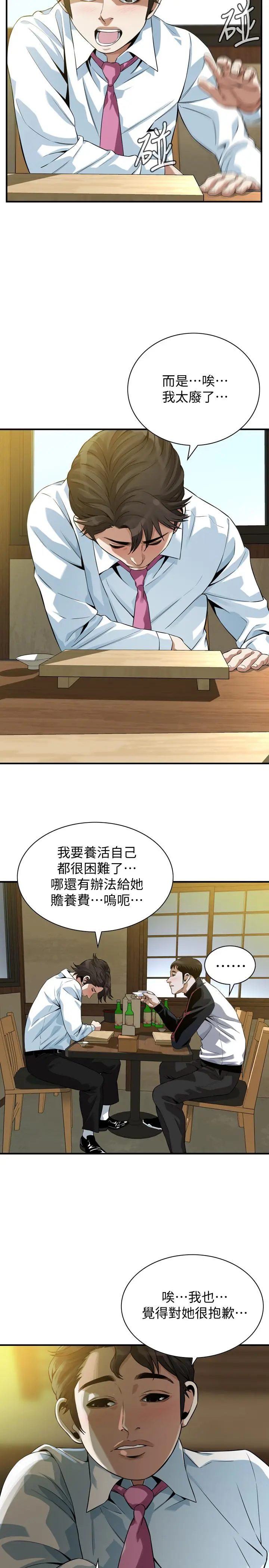第217話