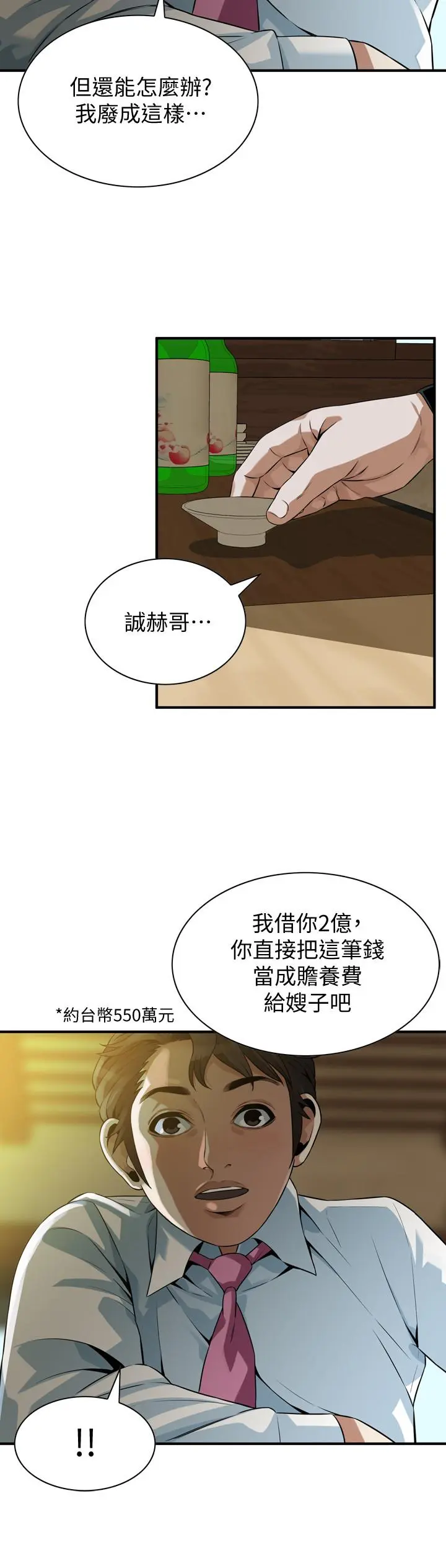 第217話