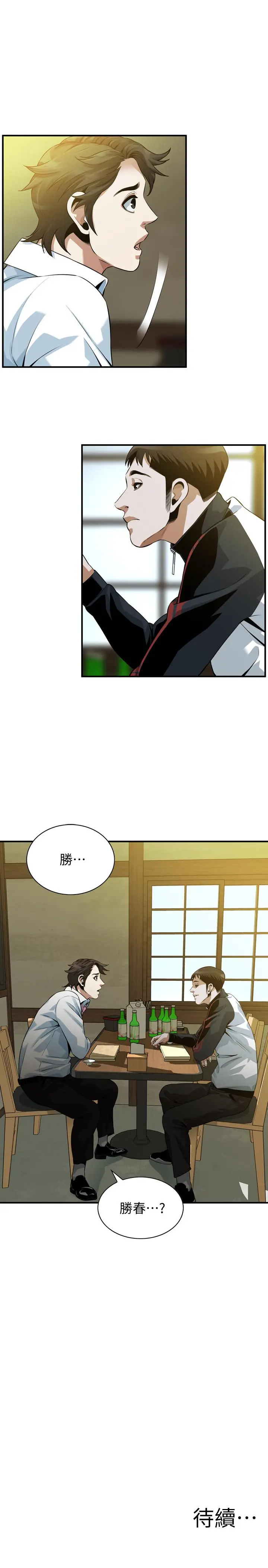 第217話
