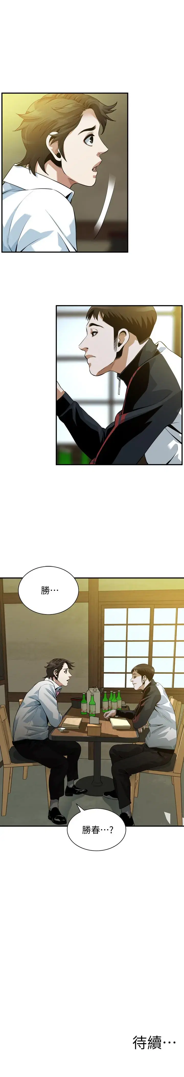 第217話