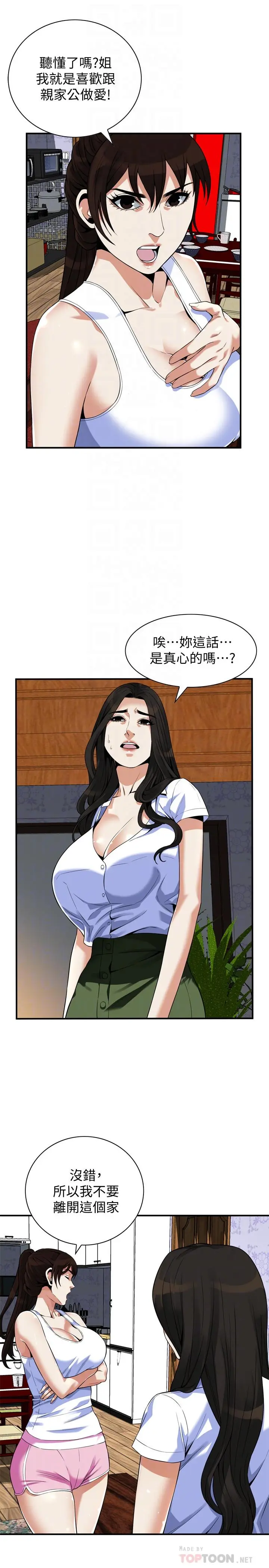 第217話