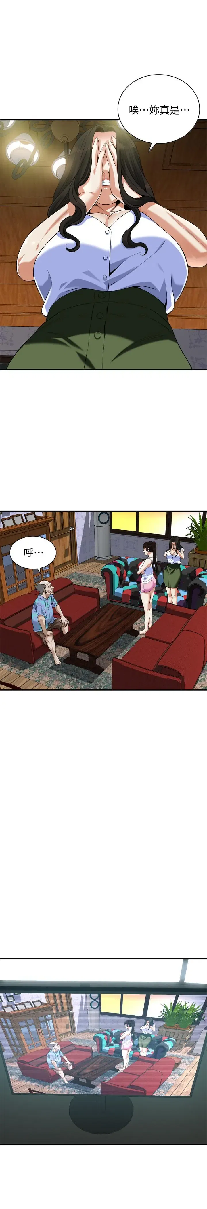 第217話