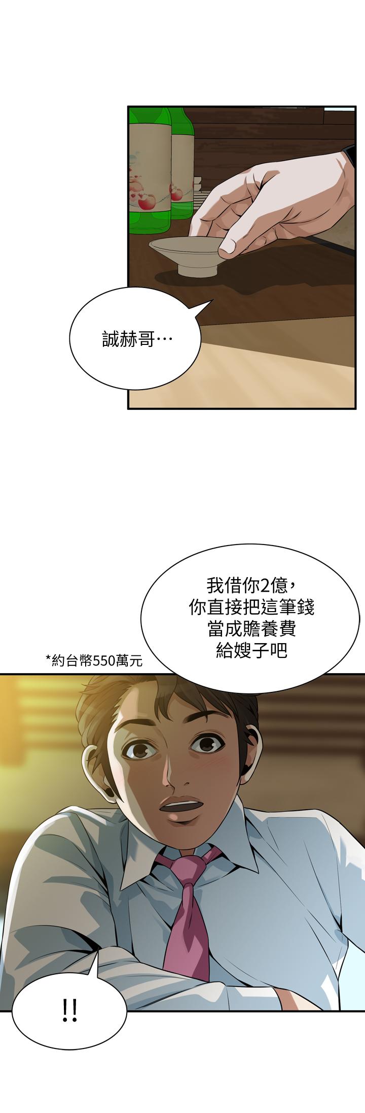 第218話