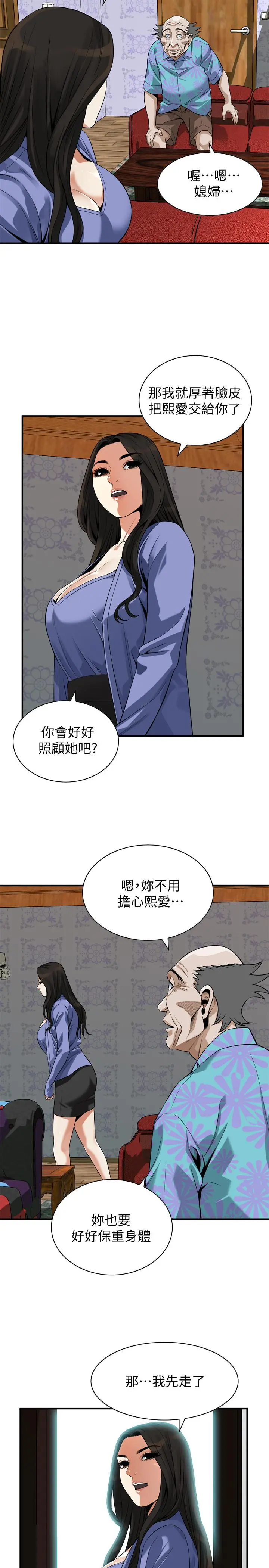 第218話