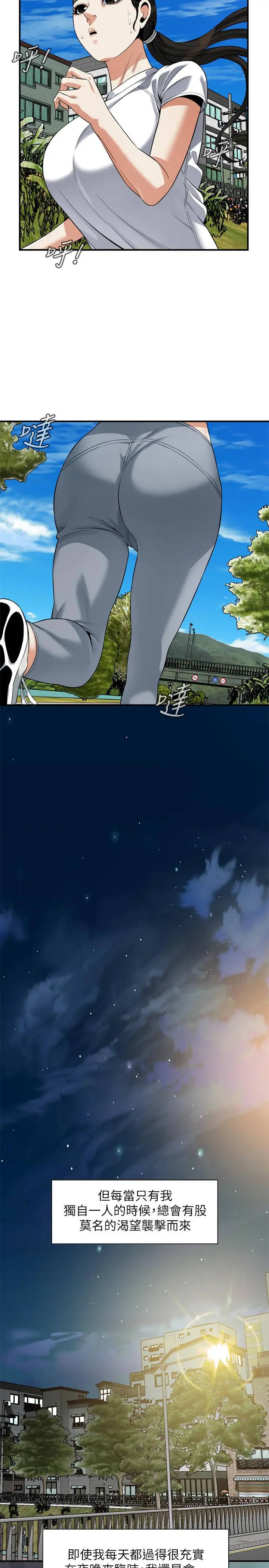 第219話