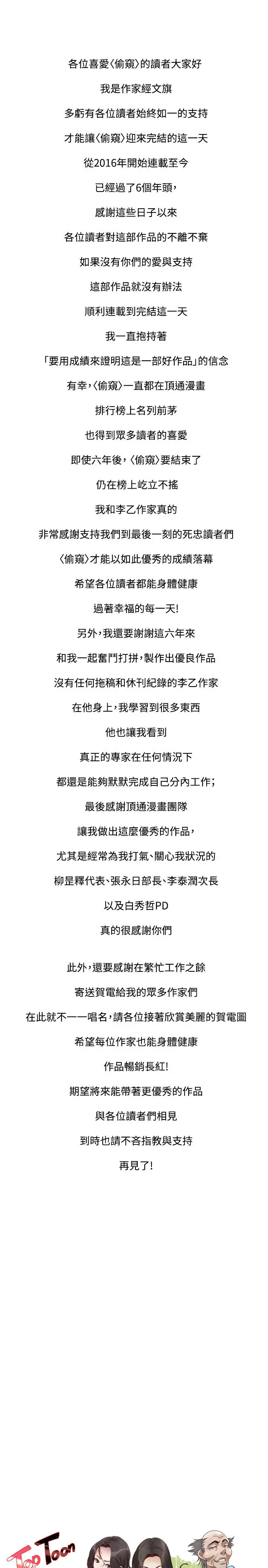 第219話