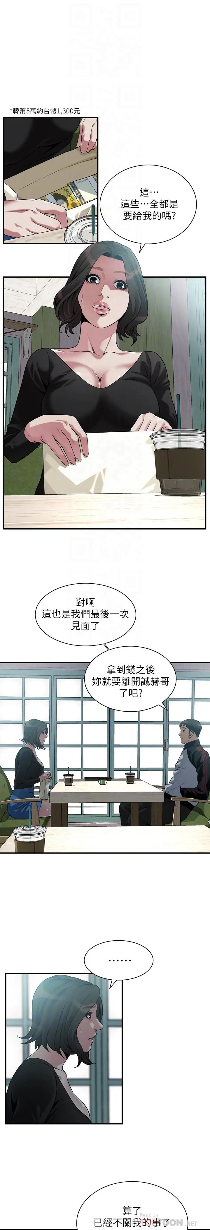 第219話