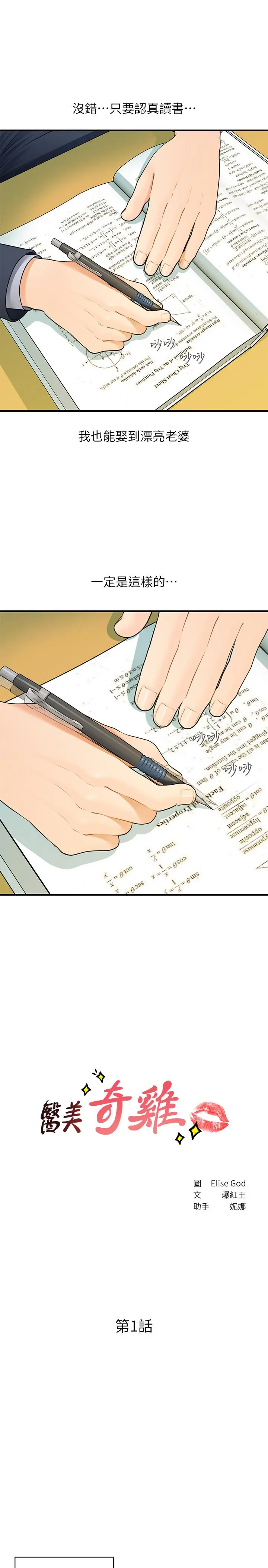 第1話