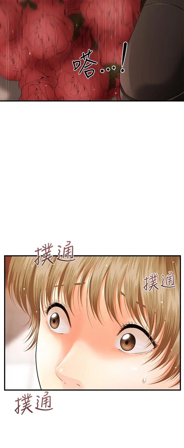 第2話