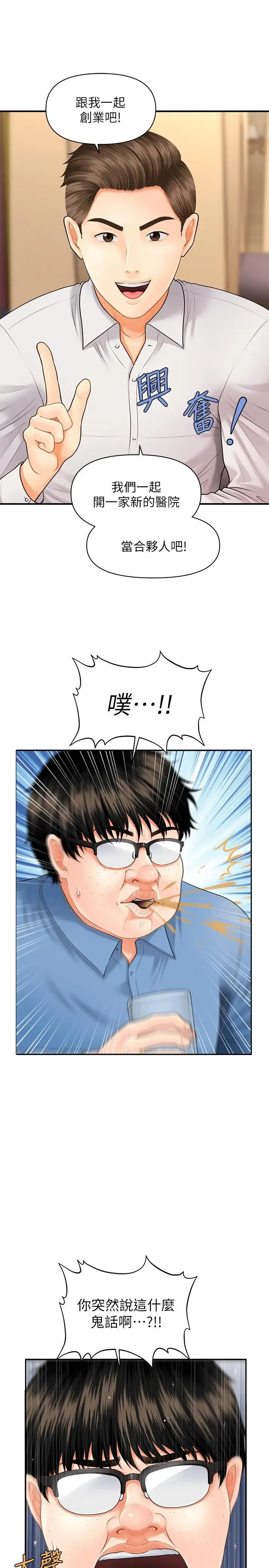 第2話