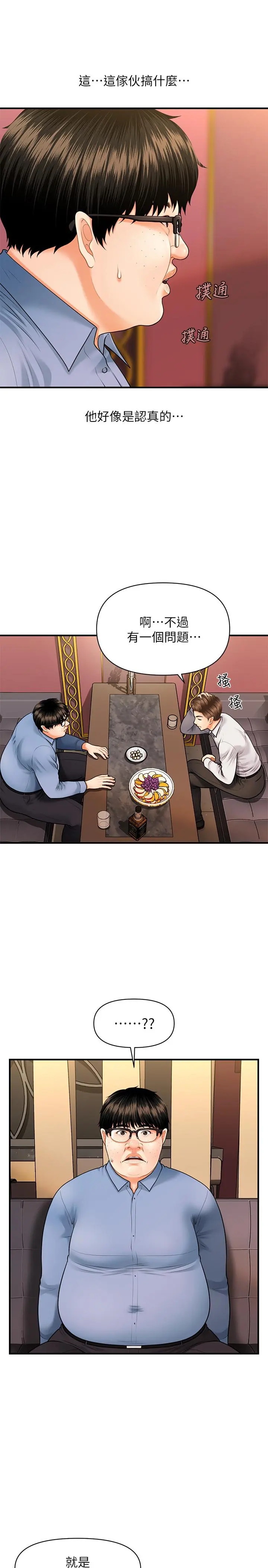 第2話