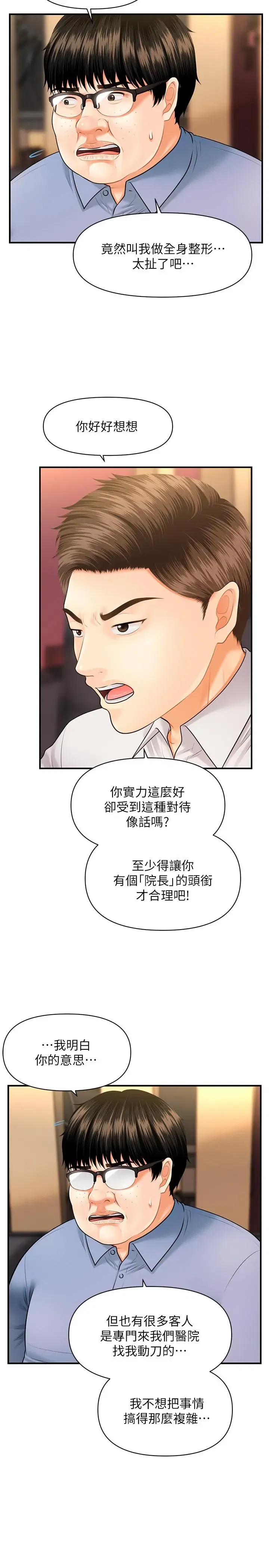 第2話