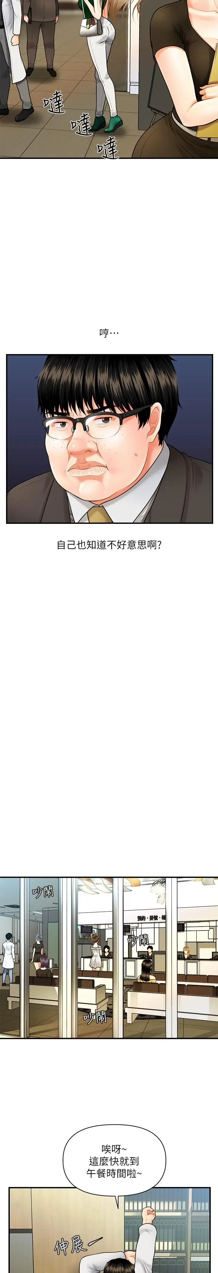 第2話