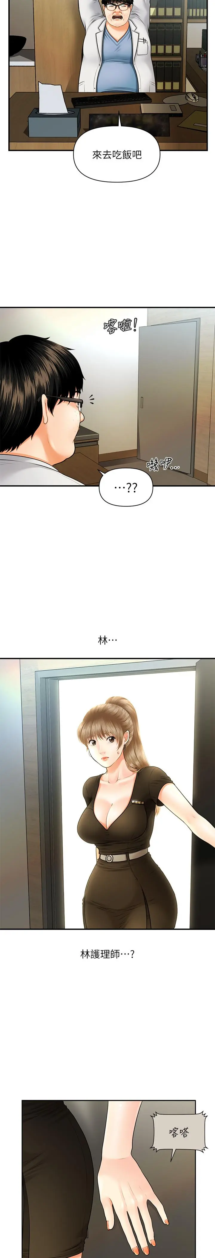 第2話