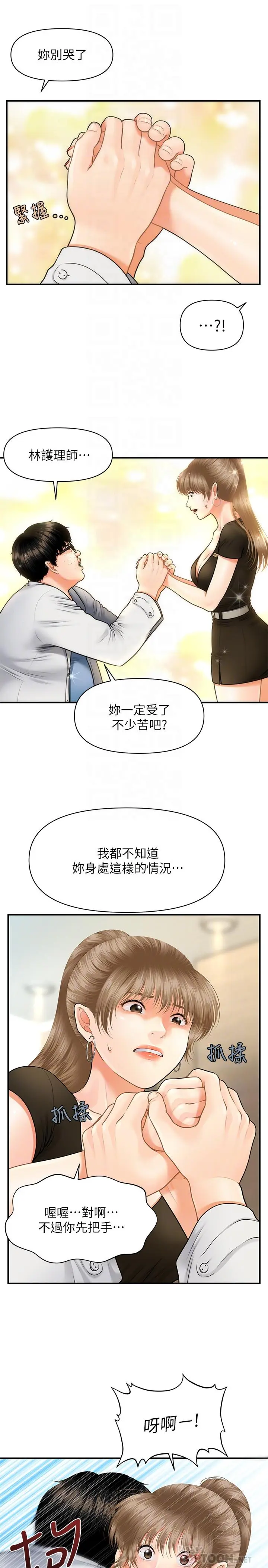 第3話
