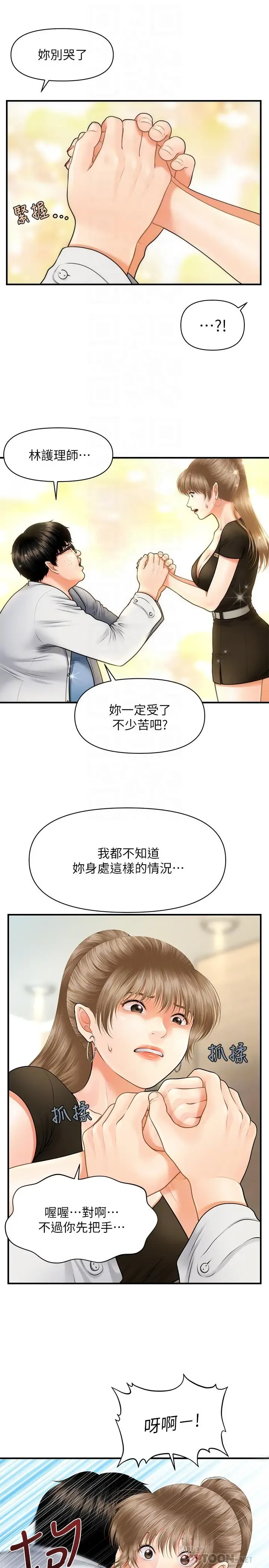 第3話