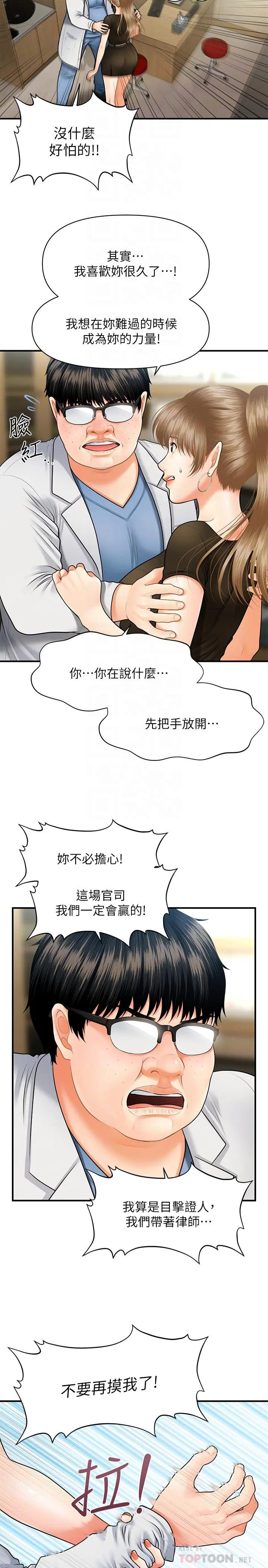 第3話