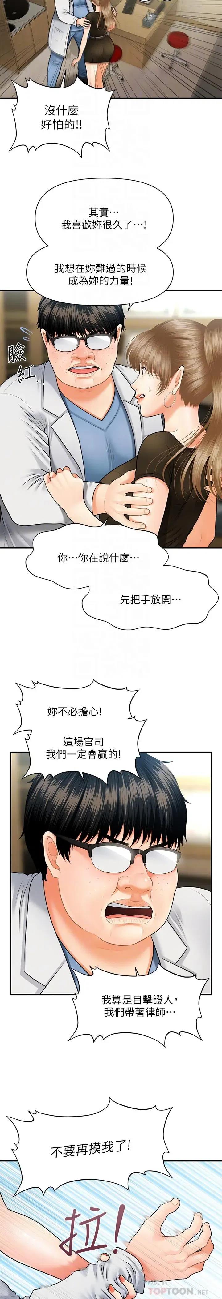 第3話