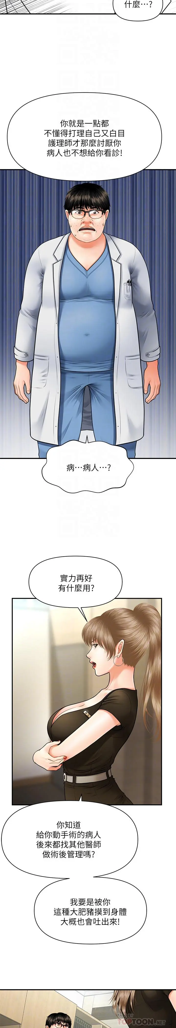 第3話