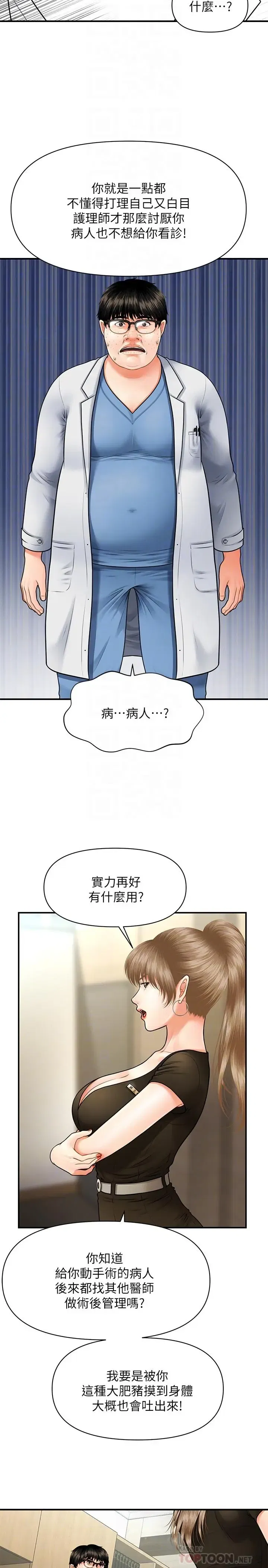 第3話