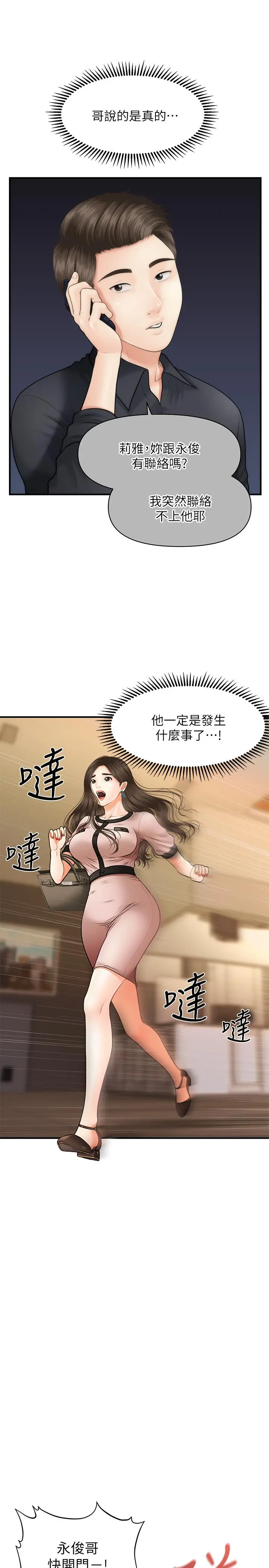 第3話