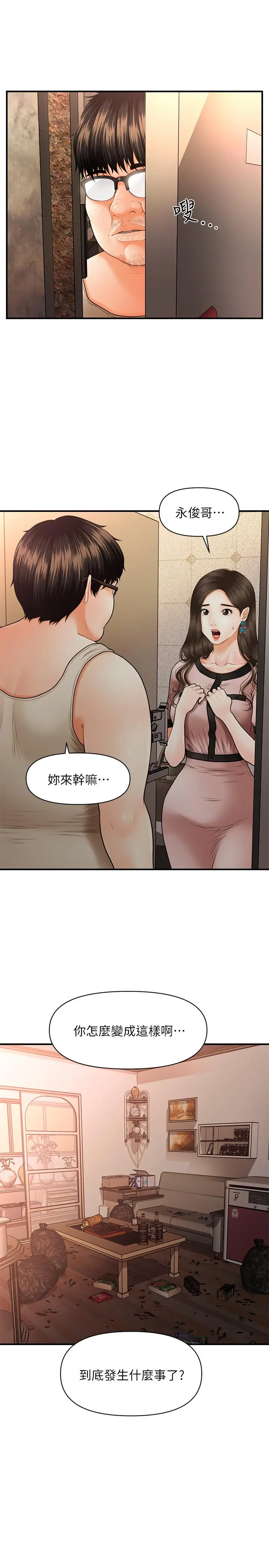 第3話