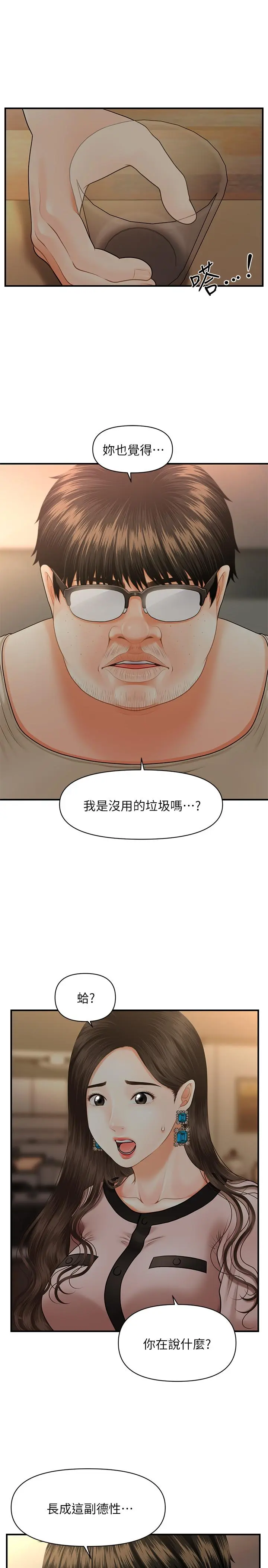 第3話