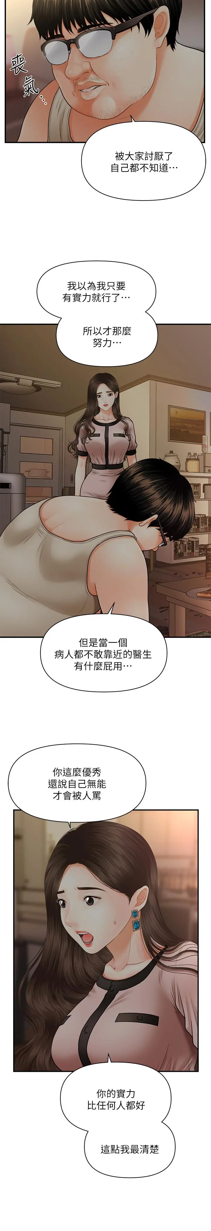 第3話