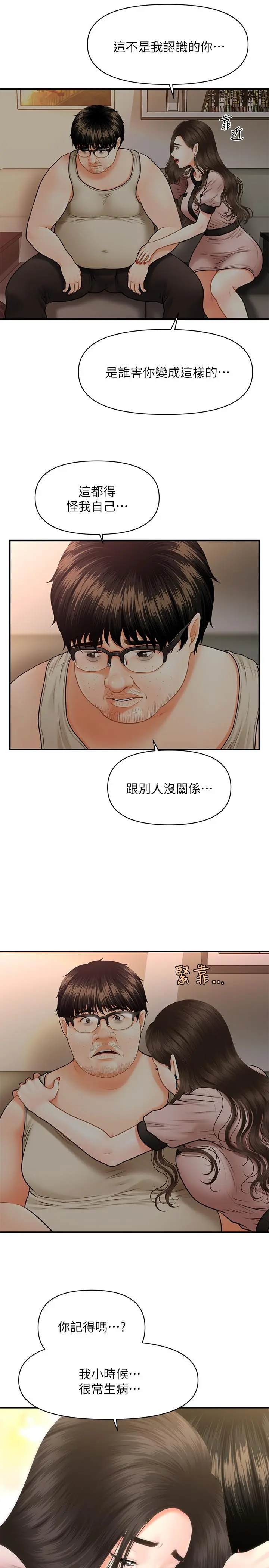 第3話