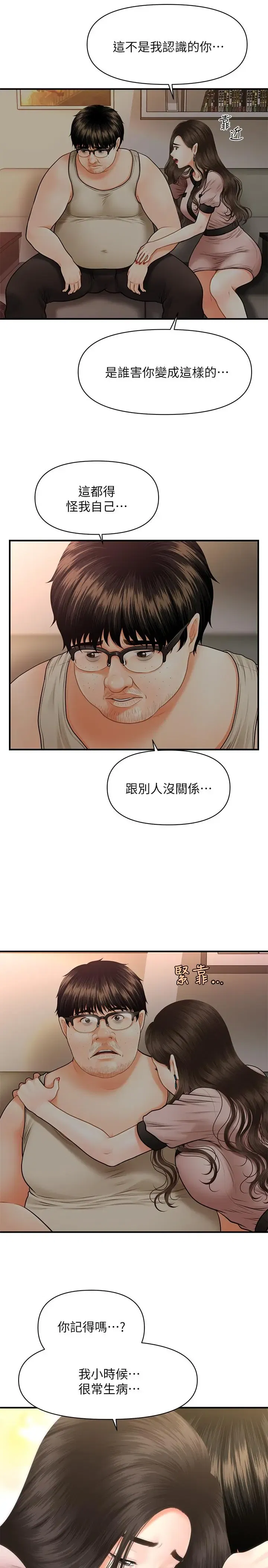 第3話